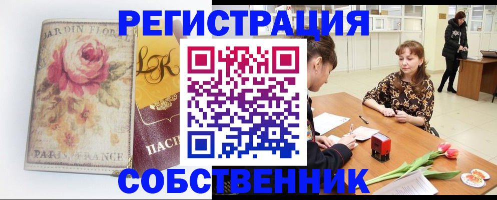 прописка в квартире в Балахне