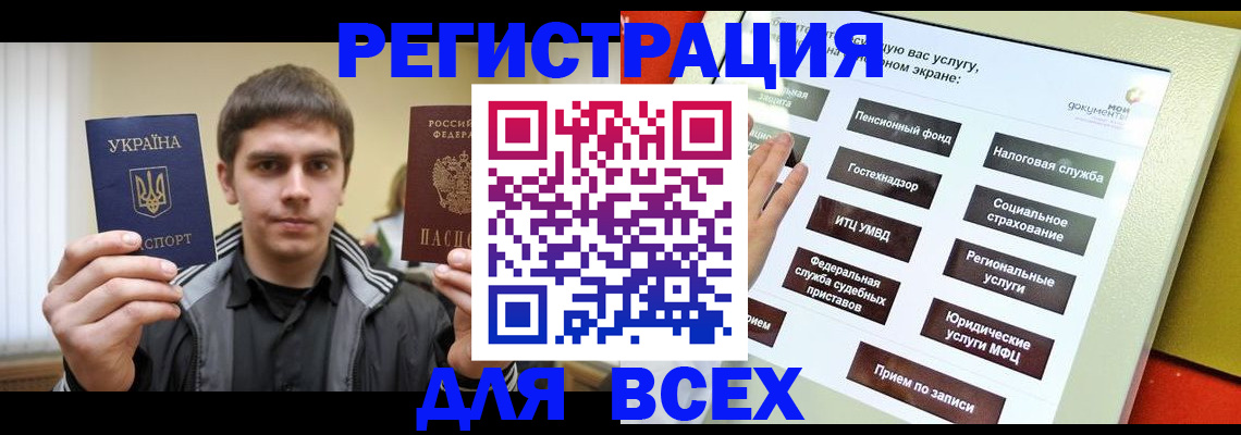 где прописаться в Балахне